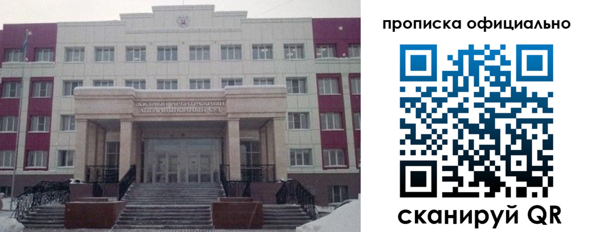 временная регистрация для школы в Кореновске