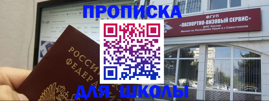 прописка законно в Кореновске