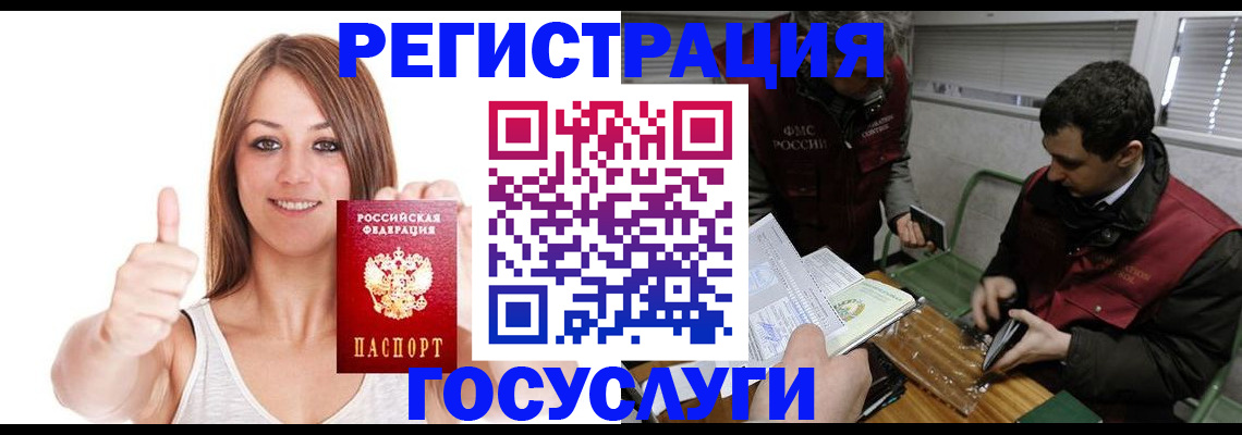 регистрация для дет. сада в Кореновске