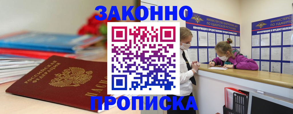 найти адрес прописки в Кореновске