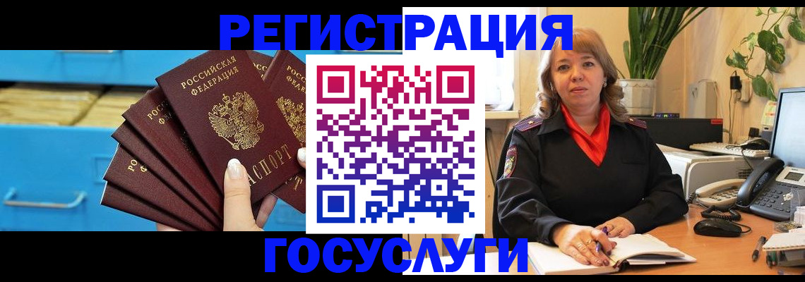 временная регистрация для всех в Кореновске