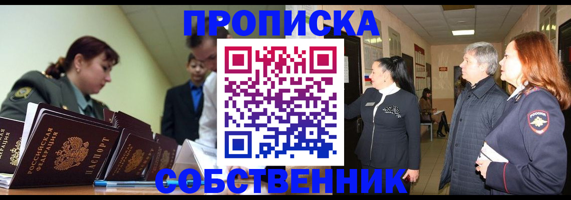прописка иностранных граждан в Кореновске